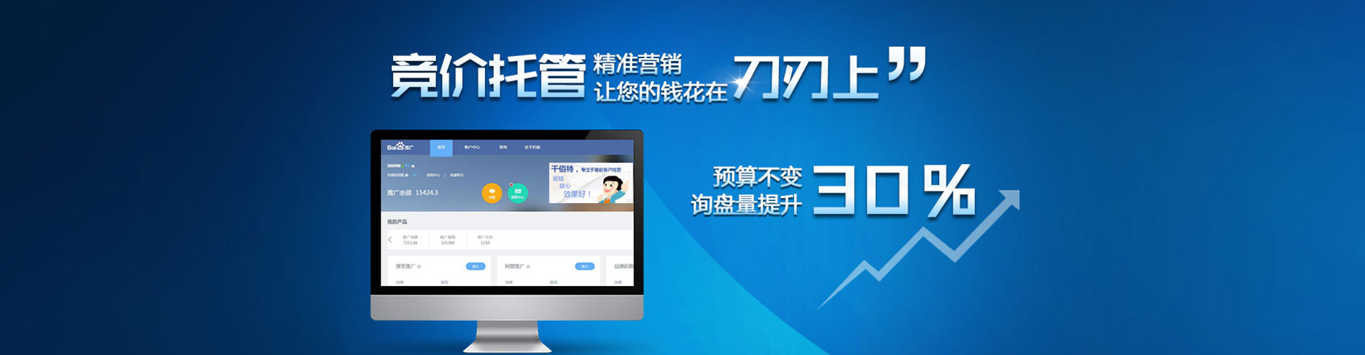 新源竞价开户推广